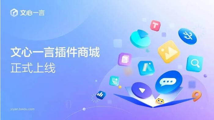 文心一言官网入口