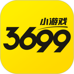 3699小游戏手机版