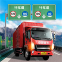 遨游城市遨游中國卡車模擬器中文版