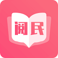 阅民小说app免费