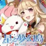 星之梦幻岛中文版最新版