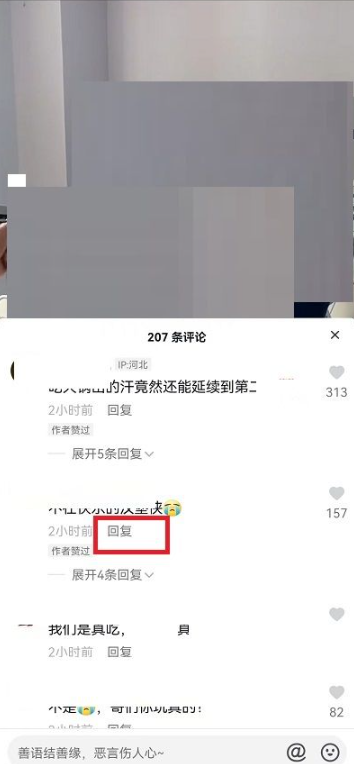 抖音怎么用视频回复评论