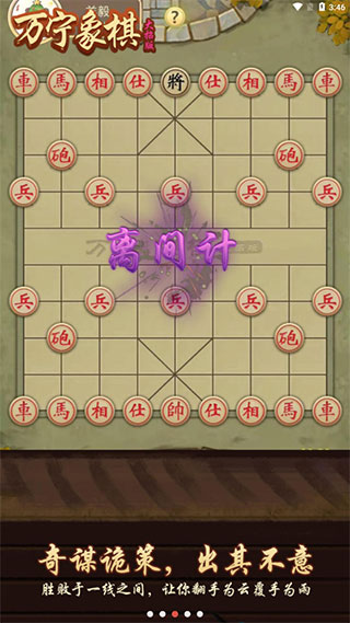 万宁五子棋（2）