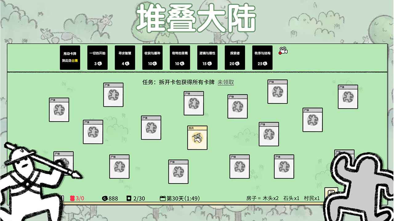堆叠大陆下载中文版免费（3）