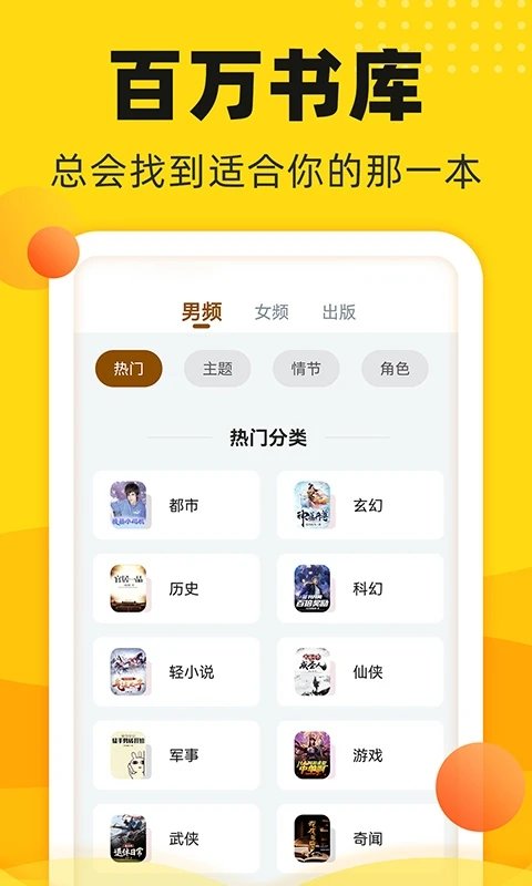 饭团追书（4）