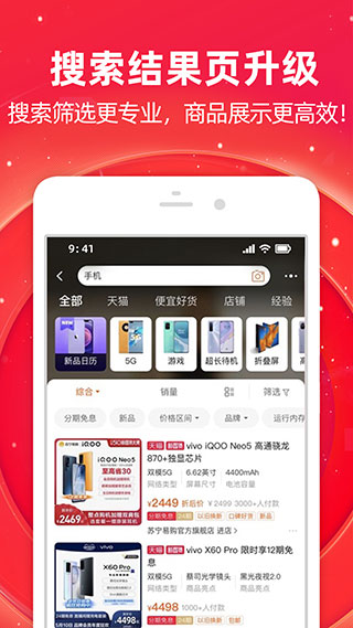 手机淘宝app下载安装官方免费（1）