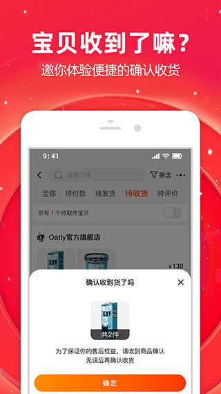 手机淘宝app下载安装官方免费（2）