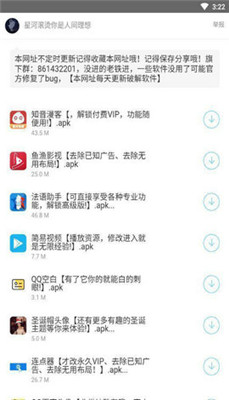 余七软件库app（2）