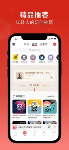 网易云音乐（4）