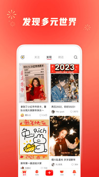 小红书app下载安装免费正版（4）