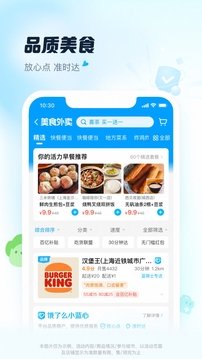 饿了么外卖送餐app下载（3）