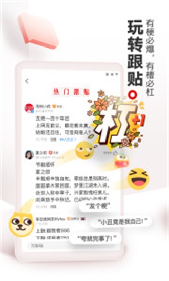 网易新闻（5）