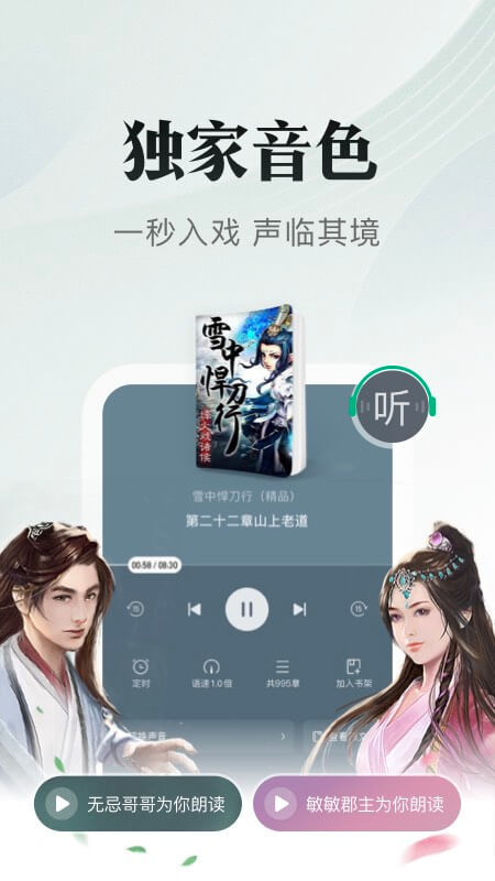 书旗小说app最新版本（1）