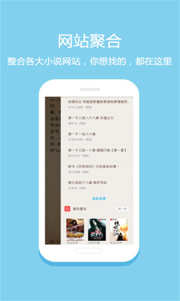 悦读免费读小说app（2）