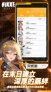 nikke胜利女神中文版下载（4）