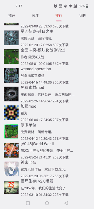 铁锈助手（2）