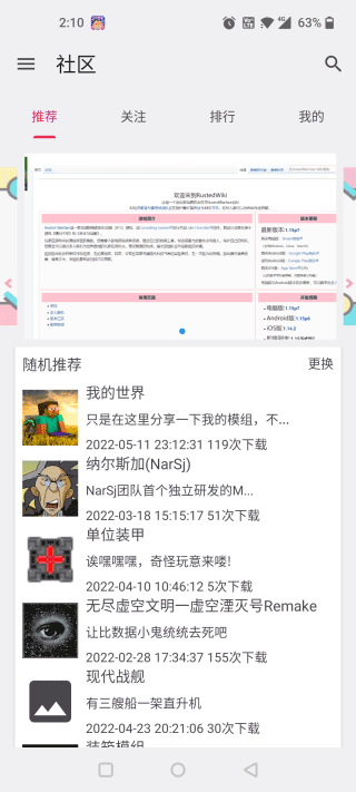 铁锈助手（1）