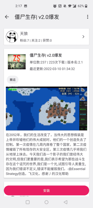 铁锈助手（3）