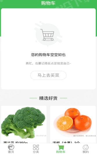 多多买菜司机版app下载（1）