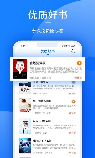 猎文小说无广告（3）