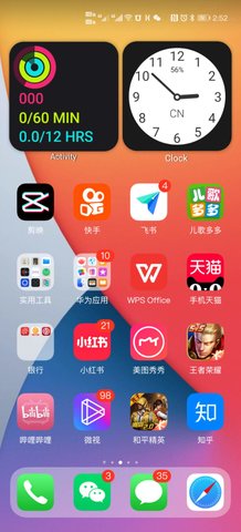 华为仿ios14主题免广告（2）