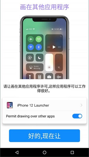 iPhone12模拟器（6）