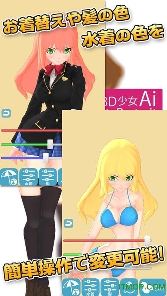 3D少女Ai汉化版（1）