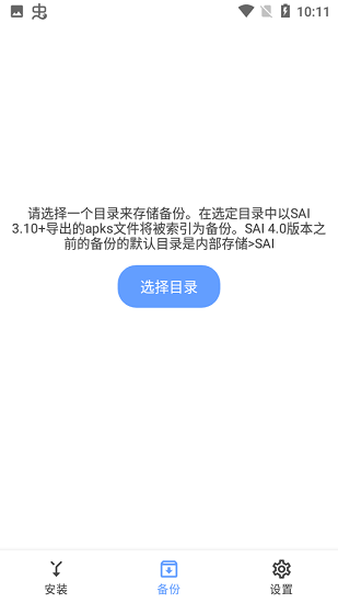 SAI安装器中文版汉化（2）