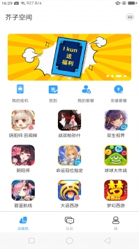 芥子空间app（1）