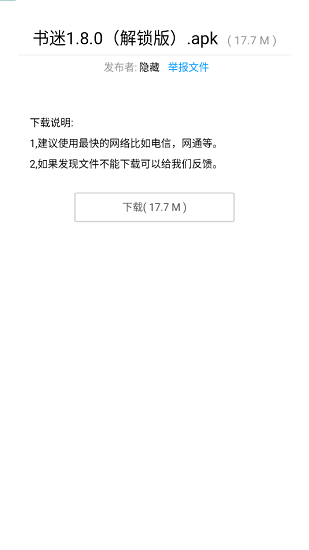 暗部口袋1.4app下载安装（2）