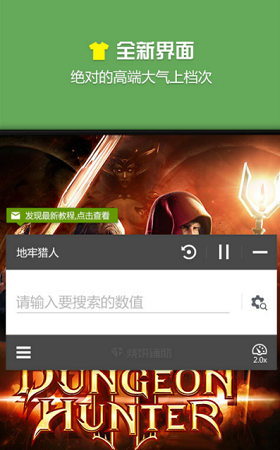 蓝绿修改器app最新版下载（3）