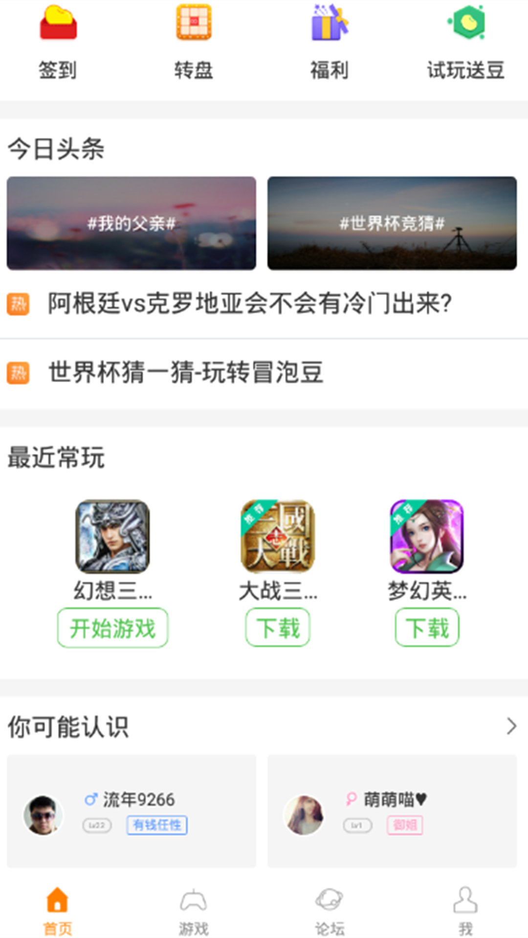 冒泡社区app（3）