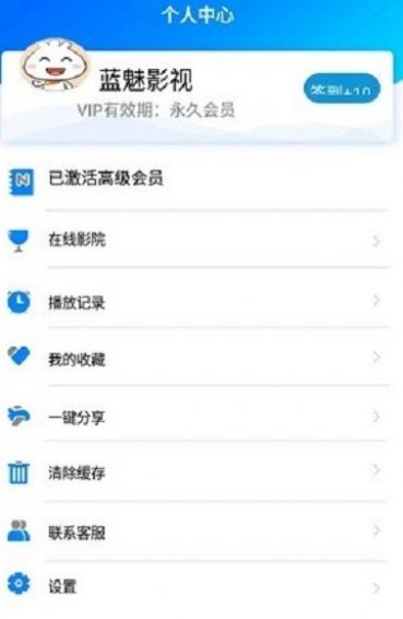 蓝魅app最新安卓版下载（3）