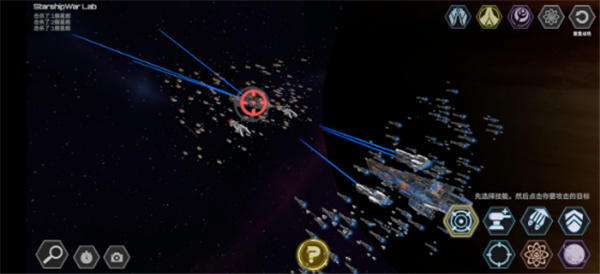 星舰实验室最新版无广告（1）
