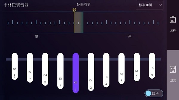 卡林巴拇指琴调音器（3）