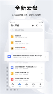 迅雷旧版本免费下载（1）