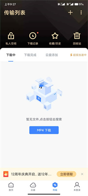 迅雷旧版本免费下载（2）