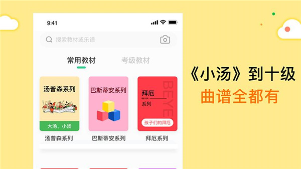 小叶子智能陪练免费版（2）