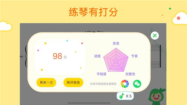 小叶子智能陪练免费版（1）