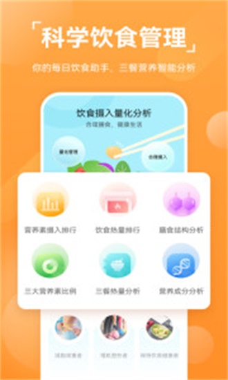 华为运动健康手表app下载（3）