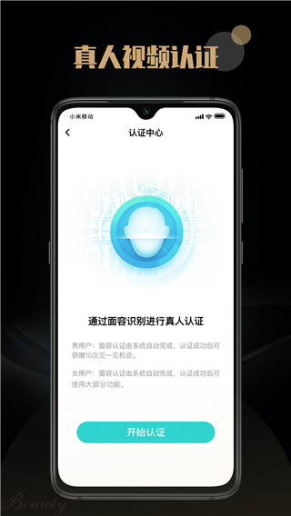 陌尤app最新版（3）