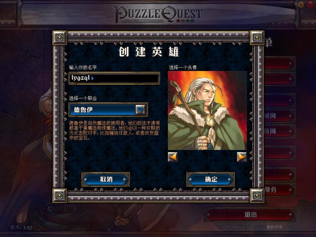 puzzle quest安卓中文版（1）