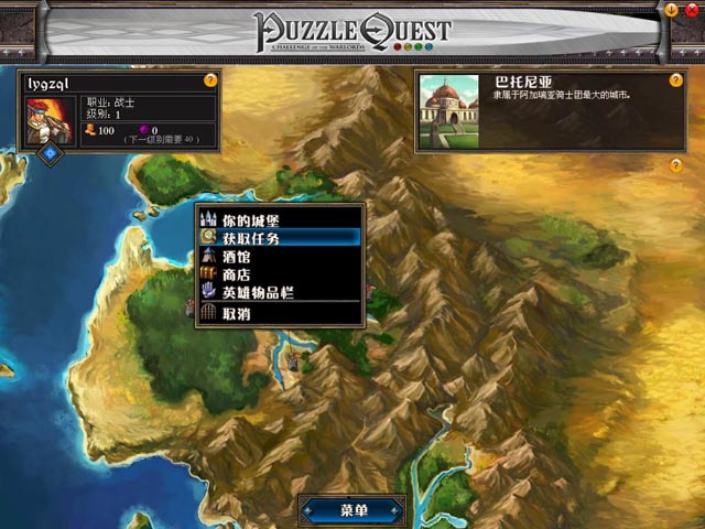 puzzle quest安卓中文版（3）