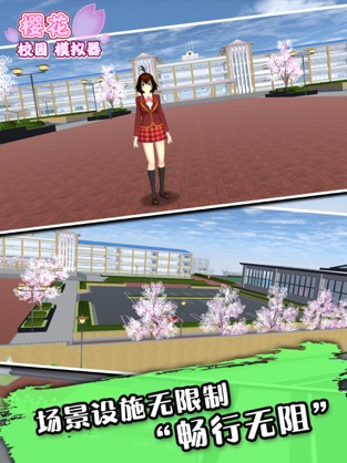 樱花校园模拟器正版2023（3）