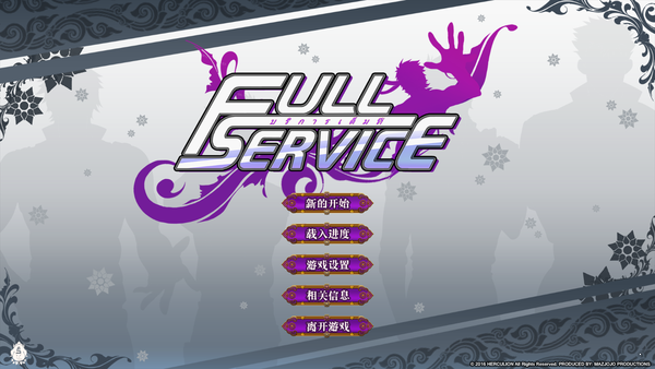 FullService免费下载安卓版（3）