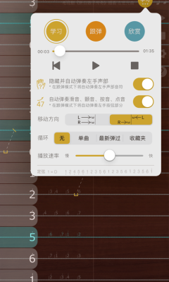 iguzheng安卓免费下载最新版（3）