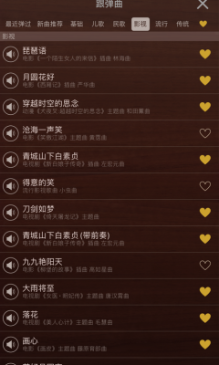 iguzheng安卓免费下载最新版（2）