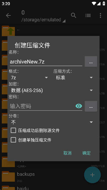 ZArchiver Pro蓝色版（2）