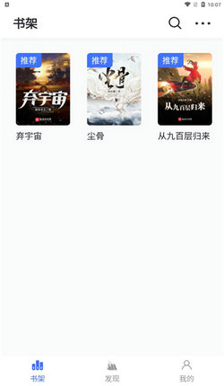 冰川小说app下载无广告稳定版（3）