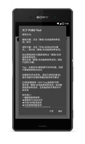 比例助手和平精英安卓（3）